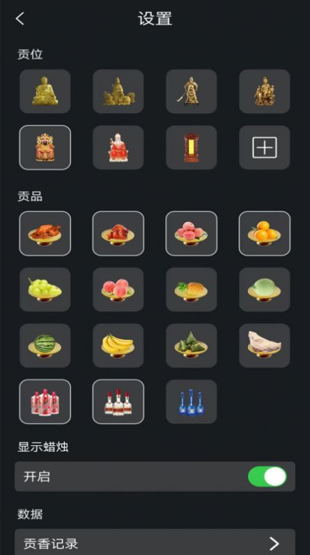 静化心灵木鱼app图4