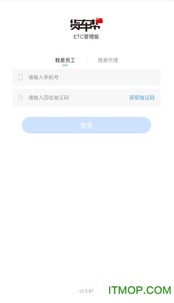 货车帮高速etc图4