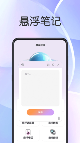 悬浮闹钟提醒3.1.5安卓版图7