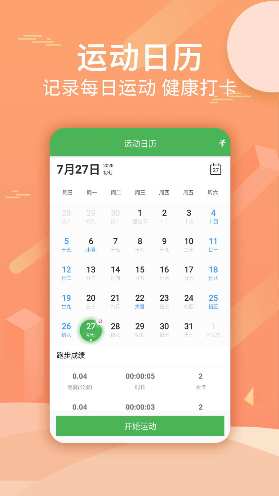 跑跑卡丁车rush+全道具效果介绍图6