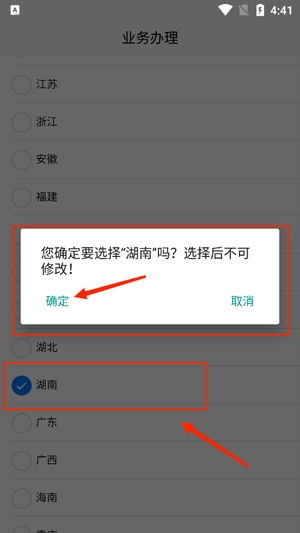 事业单位登记管理平台app最新版下载