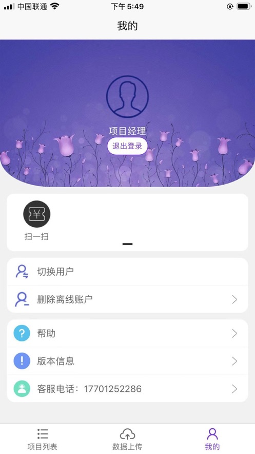 云研智数app官方版下载截图4