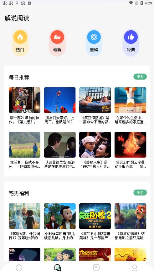 爱阅读器截图5