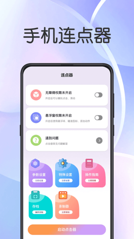 悬浮闹钟提醒3.1.5安卓版图6