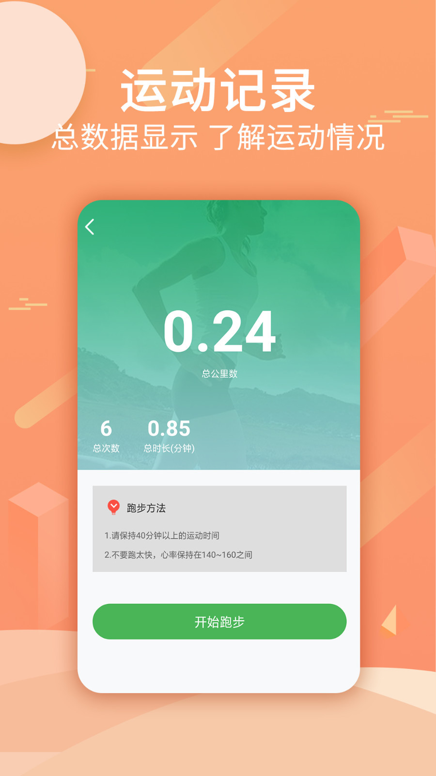 跑跑卡丁车rush+全道具效果介绍截图3