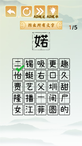 疯狂文字梗手机