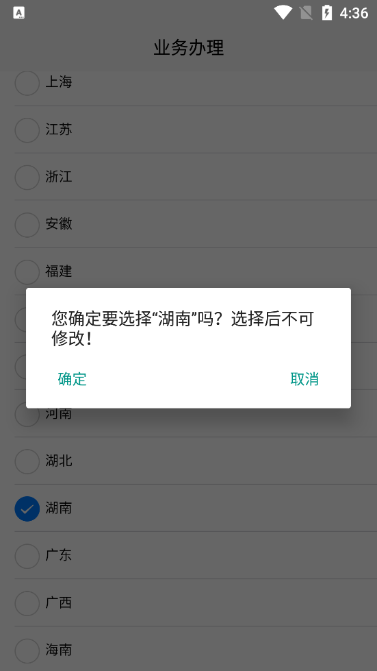 事业单位登记管理平台app最新版下载图5