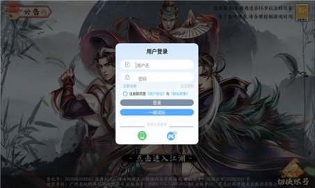 大侠请决斗截图6