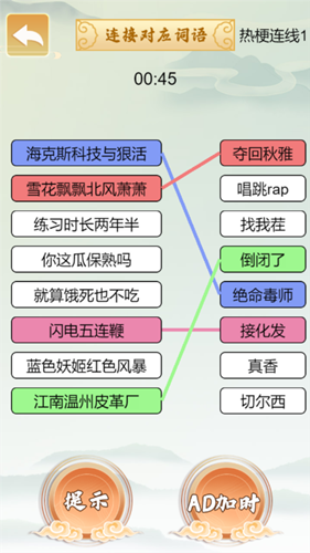 疯狂文字梗手机