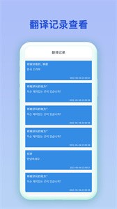 中韩互译翻译图4