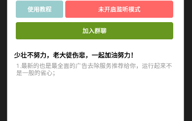 萧炎通用跳广告11以上授权app手机版免费下载