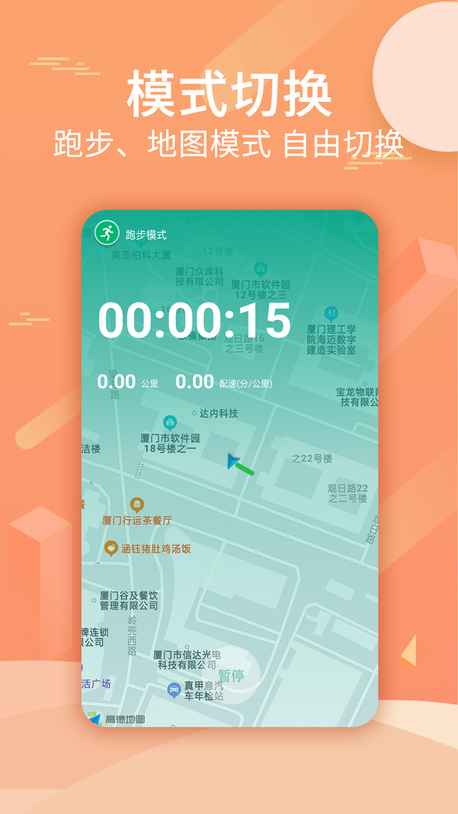 跑跑卡丁车rush+全道具效果介绍截图4