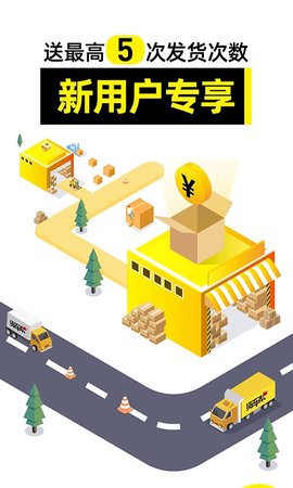 货车帮高速etc图2