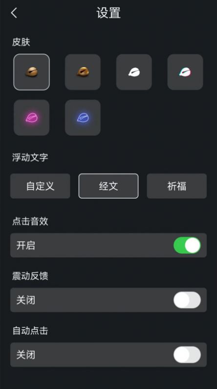 静化心灵木鱼app图6