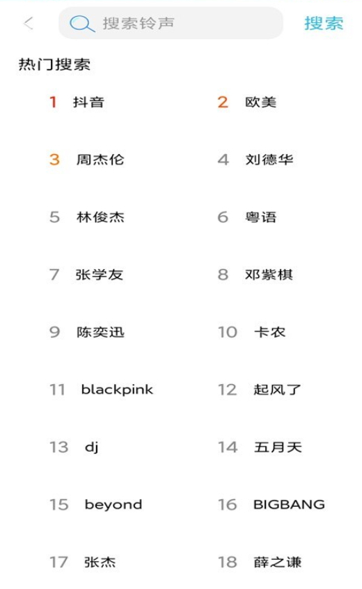 免费手机铃声图7