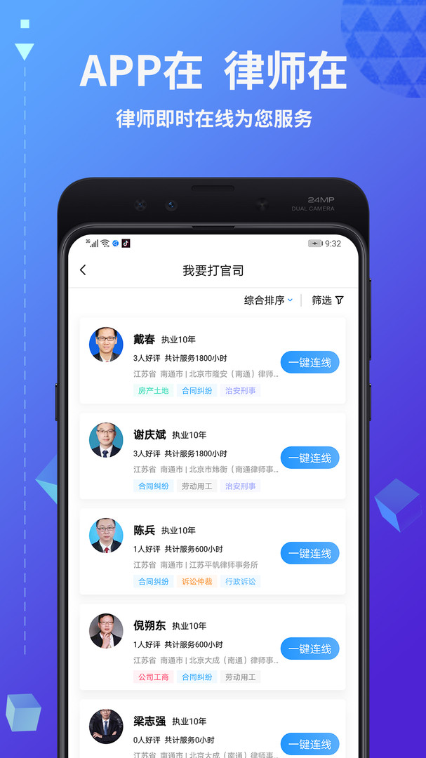 简律共享律所心理端app改名为共享律所心理专家端图5