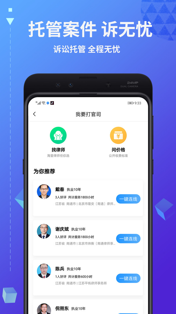 简律共享律所心理端app改名为共享律所心理专家端图6