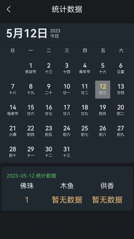 静化心灵木鱼app图3