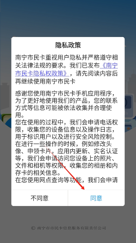 南宁市民卡app官方版下载