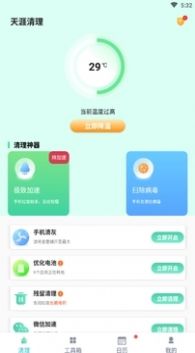 天涯清理for图6