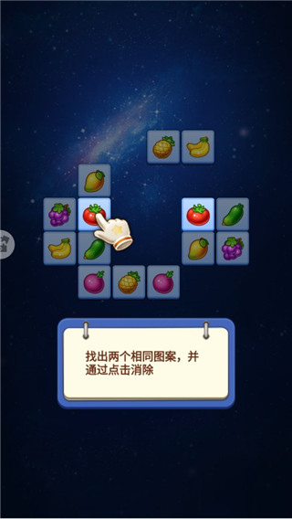 连连看经典旧版