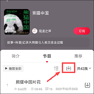 云听app官方版