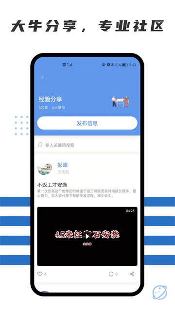 随便装师傅端截图2