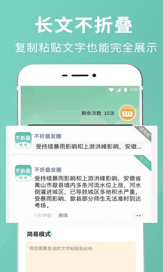 朋友圈文案输入法图3