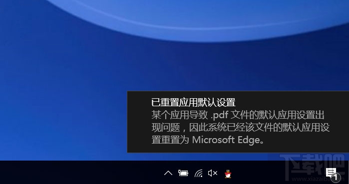 Win10提示已重置应用默认设置怎么办Win10已重置应用默认设置的解决方法