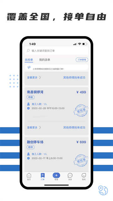 随便装师傅端截图5