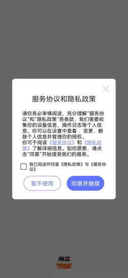 元气潮盒截图1