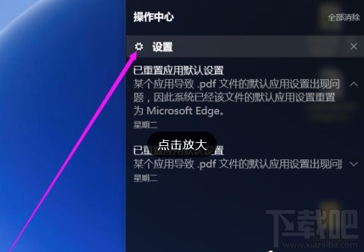 Win10提示已重置应用默认设置怎么办Win10已重置应用默认设置的解决方法