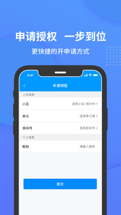 小石开门app2022最新版截图2