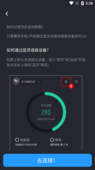 莫比健身app