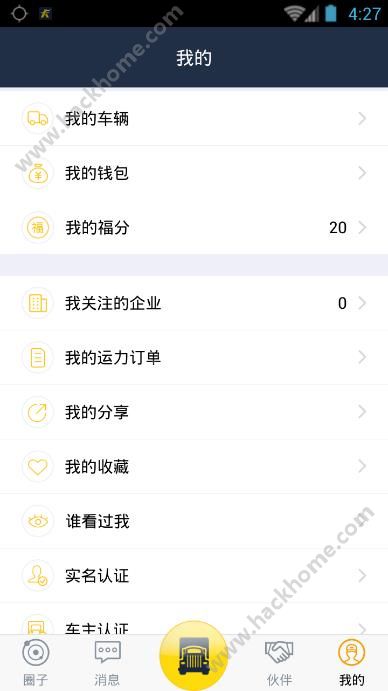 车旺大卡app收费吗车旺大卡收不收费