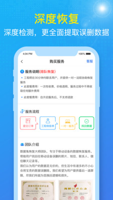 数据兔恢复大师微信恢复截图7