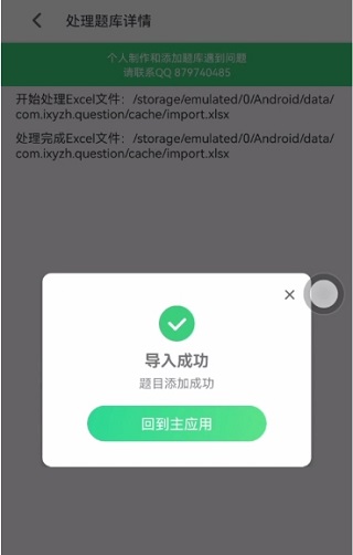 小包搜题app官方正版