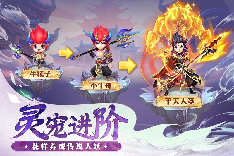 山海仙魔录uc九游版图2