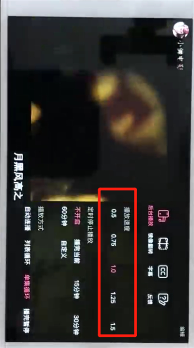 哔哩哔哩中调倍速的详细操作步骤