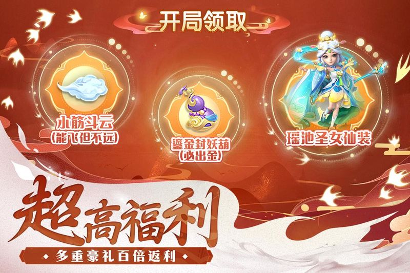 山海仙魔录uc九游版图1