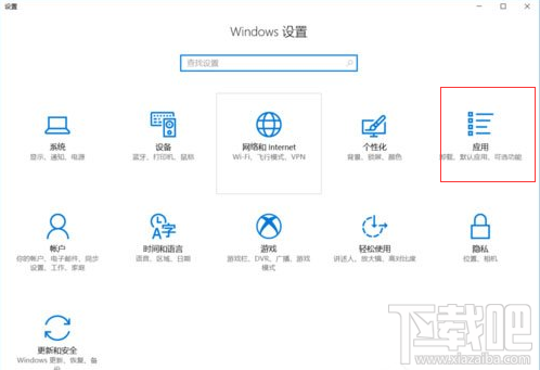 Win10提示已重置应用默认设置怎么办Win10已重置应用默认设置的解决方法