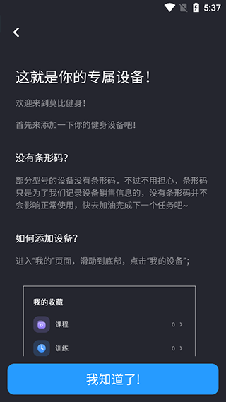 莫比健身app