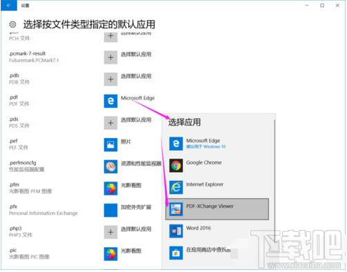 Win10提示已重置应用默认设置怎么办Win10已重置应用默认设置的解决方法