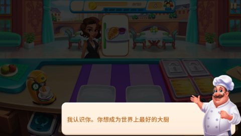 烹饪幻想游戏CookingFantasy图2