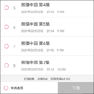 云听app官方版