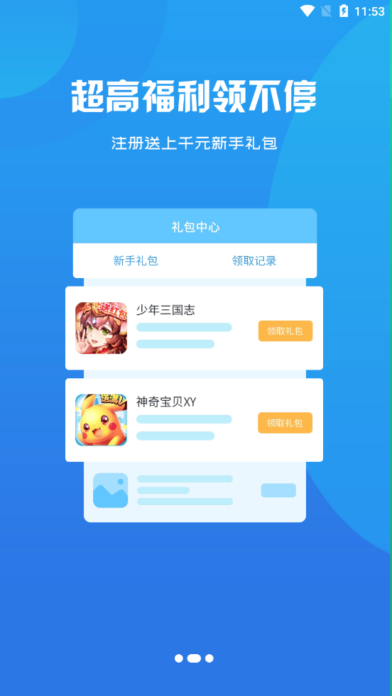 掌尚战纪图5