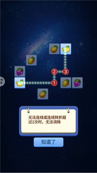连连看经典旧版