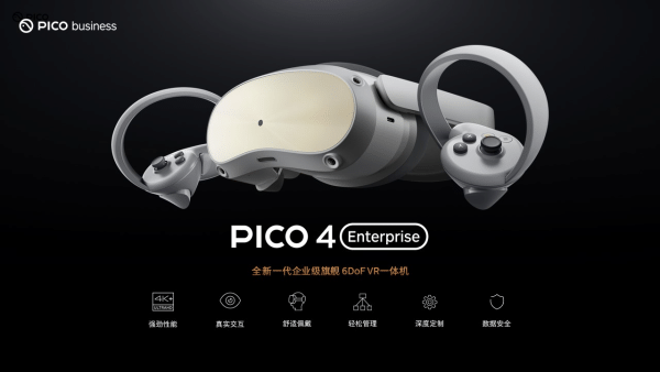 PICO4一体机：VR健身新选择