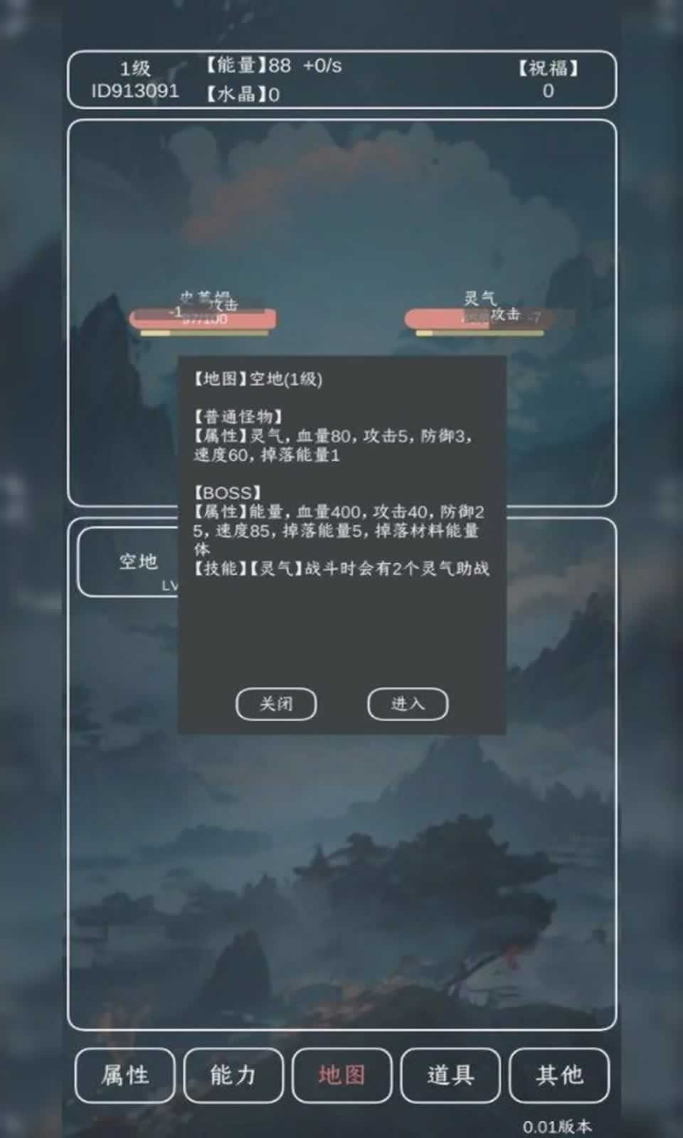 进化吧史莱姆截图5