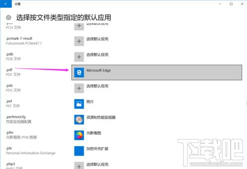 Win10提示已重置应用默认设置怎么办Win10已重置应用默认设置的解决方法